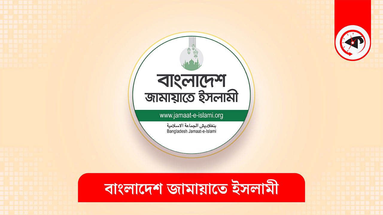 বাংলাদেশ জামায়াতে ইসলামীর লোগো। ছবি : কালবেলা গ্রাফিক্স