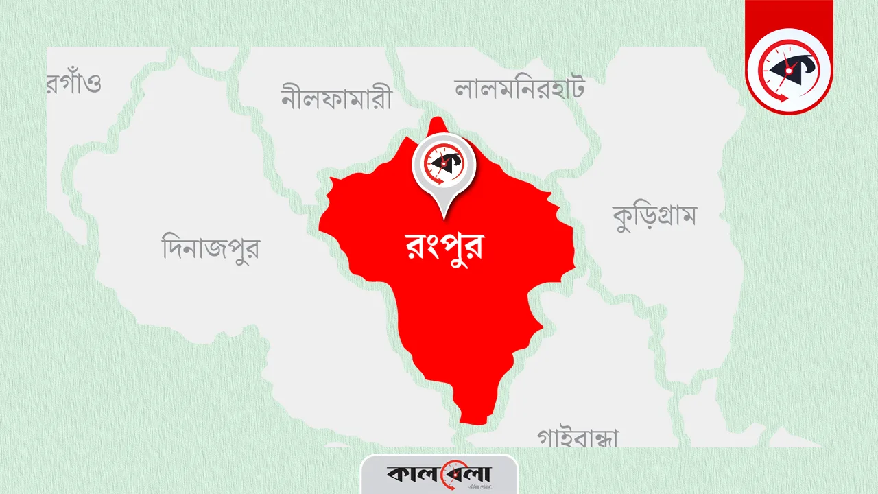রংপুর জেলা ম্যাপ। গ্রাফিক্স : কালবেলা