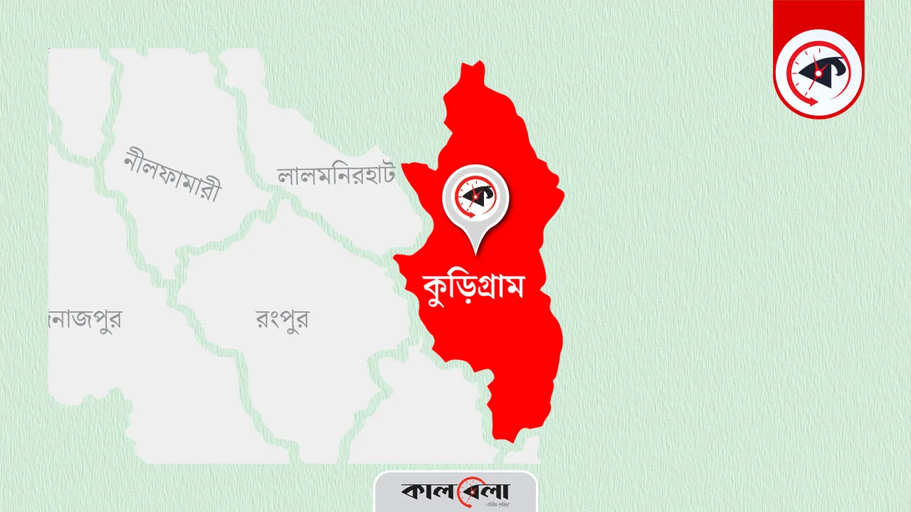 গ্রাফিক্স : কালবেলা