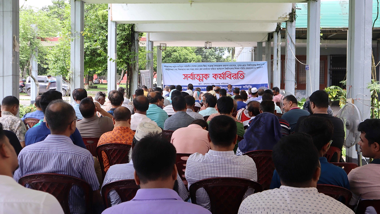 প্রত্যয় স্কিম বাতিলের দাবিতে বাকৃবি শিক্ষক কর্মকর্তা-কর্মচারীদের আন্দোলন অব্যাহত। ছবি : কালবেলা