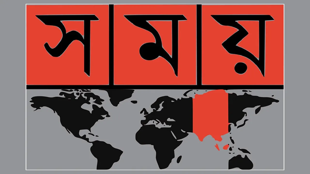 সময় টিভির লোগো