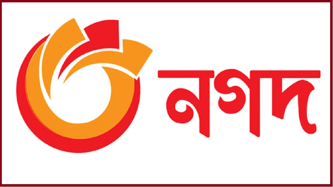 নগদের লোগো। ছবি : সংগৃহীত