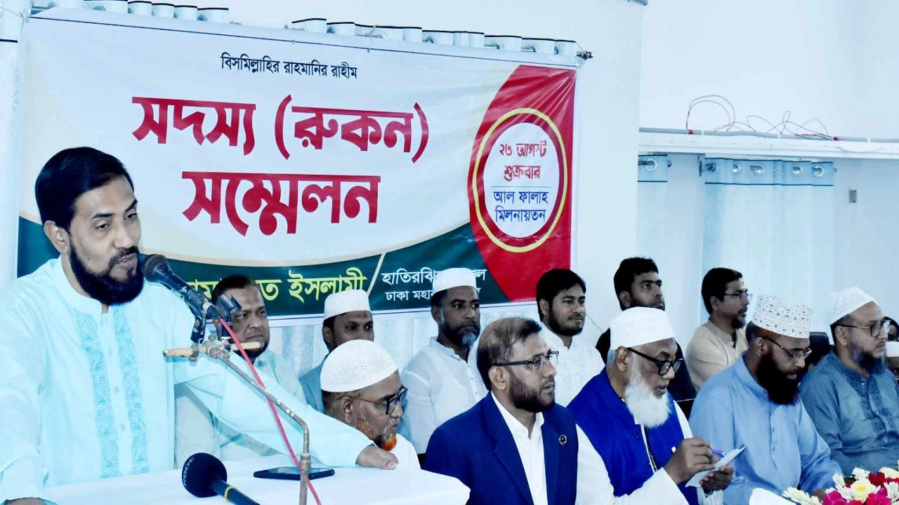 হাতিরঝিলে আয়োজিত রুকন সম্মেলনে প্রধান অতিথির বক্তব্য দেন ঢাকা মহানগরী উত্তরের আমির মুহাম্মদ সেলিম উদ্দিন। ছবি : কালবেলা