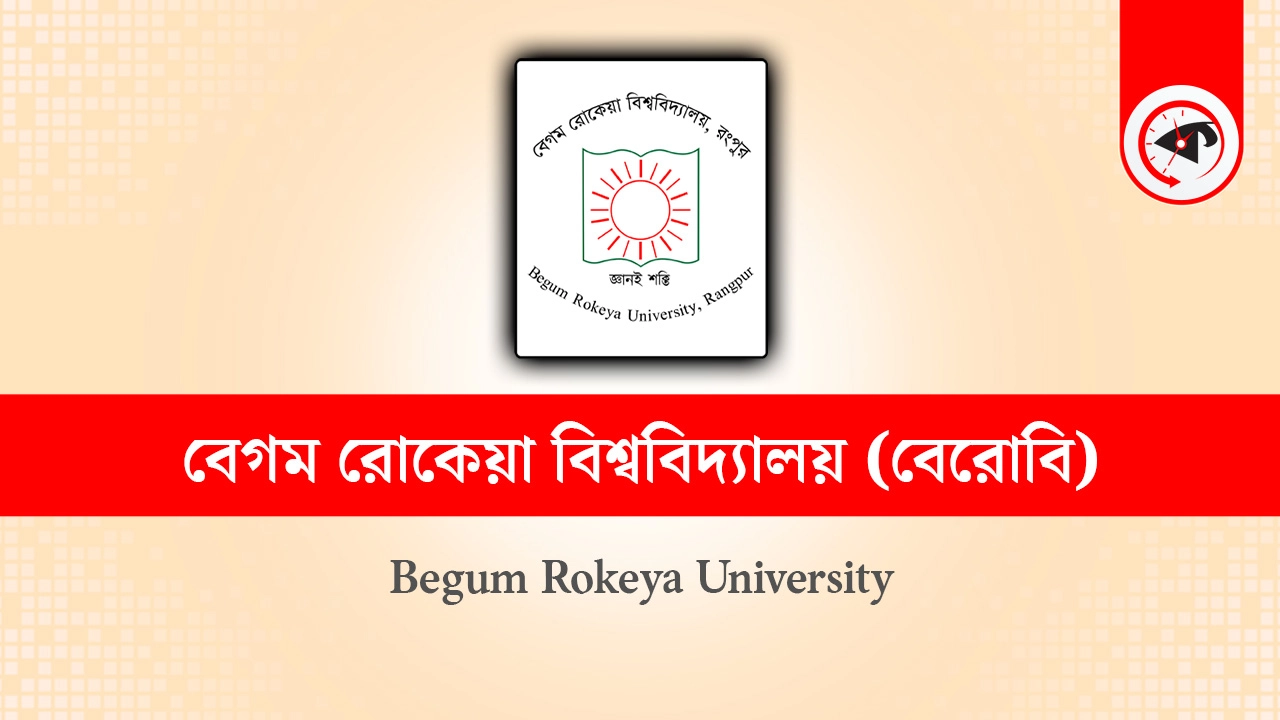 বেগম রোকেয়া বিশ্ববিদ্যালয়ের লোগো। গ্রাফিক্স : কালবেলা