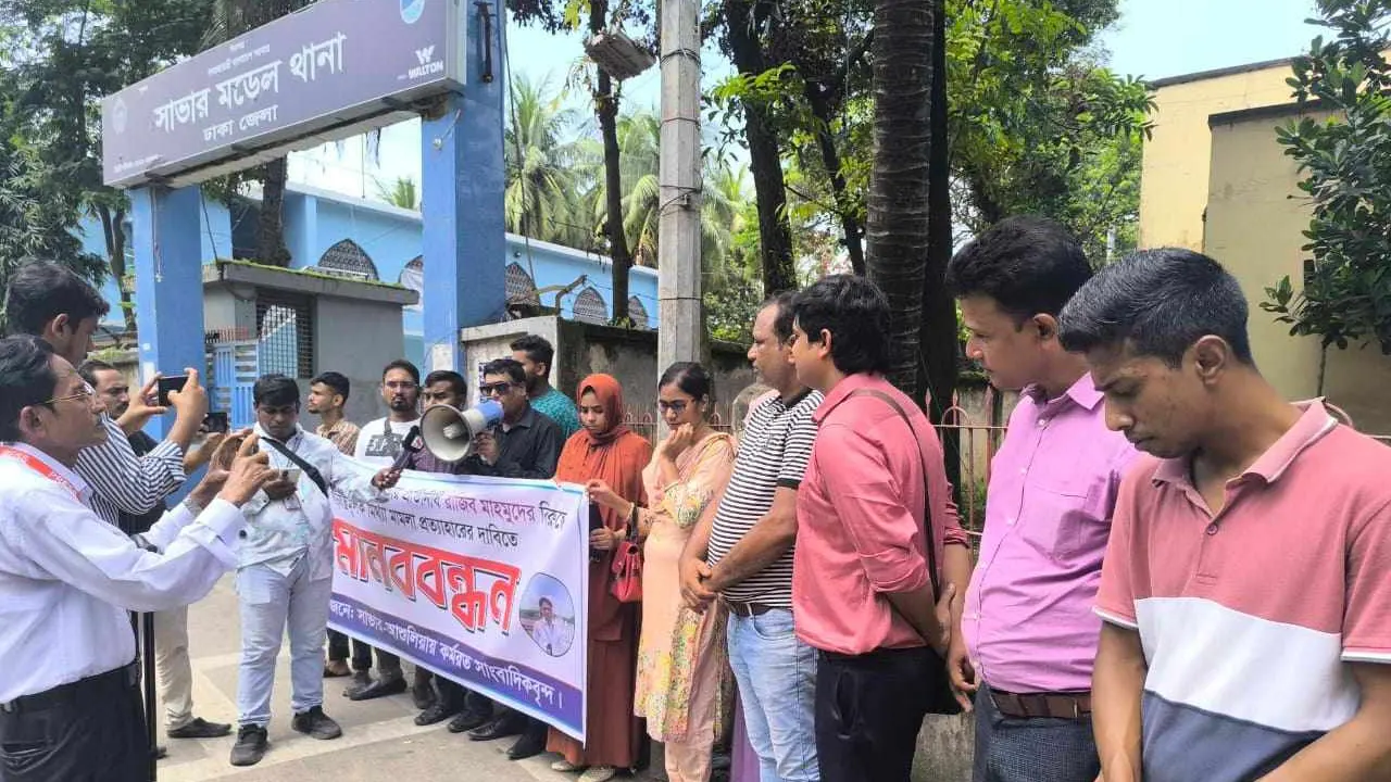 বৃহস্পতিবার সাভার মডেল থানার সামনে মানববন্ধন করেন সাংবাদিক নেতৃবৃন্দ। ছবি : কালবেলা