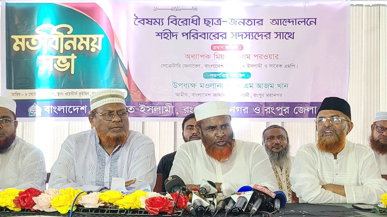 রংপুর নগরীতে একটি হোটেলে আলোচনা অনুষ্ঠানে বাংলাদেশ জামায়াতে ইসলামীর সেক্রেটারি জেনারেল অধ্যাপক মিয়া গোলাম পরওয়ার। ছবি : সংগৃহীত