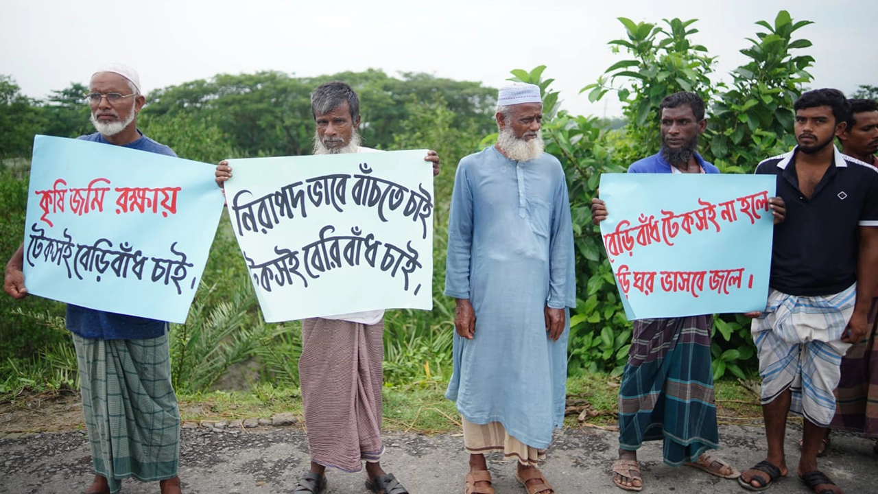 পটুয়াখালীর কলাপাড়ায় টেকসই বেড়িবাঁধের দাবিতে সোমবার টিয়াখালী নদী পাড়ে মানববন্ধন। ছবি : কালবেলা