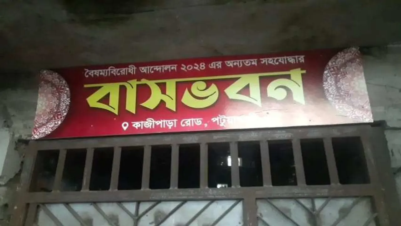 ভাইরাল সাইনবোর্ড। ছবি : কালবেলা