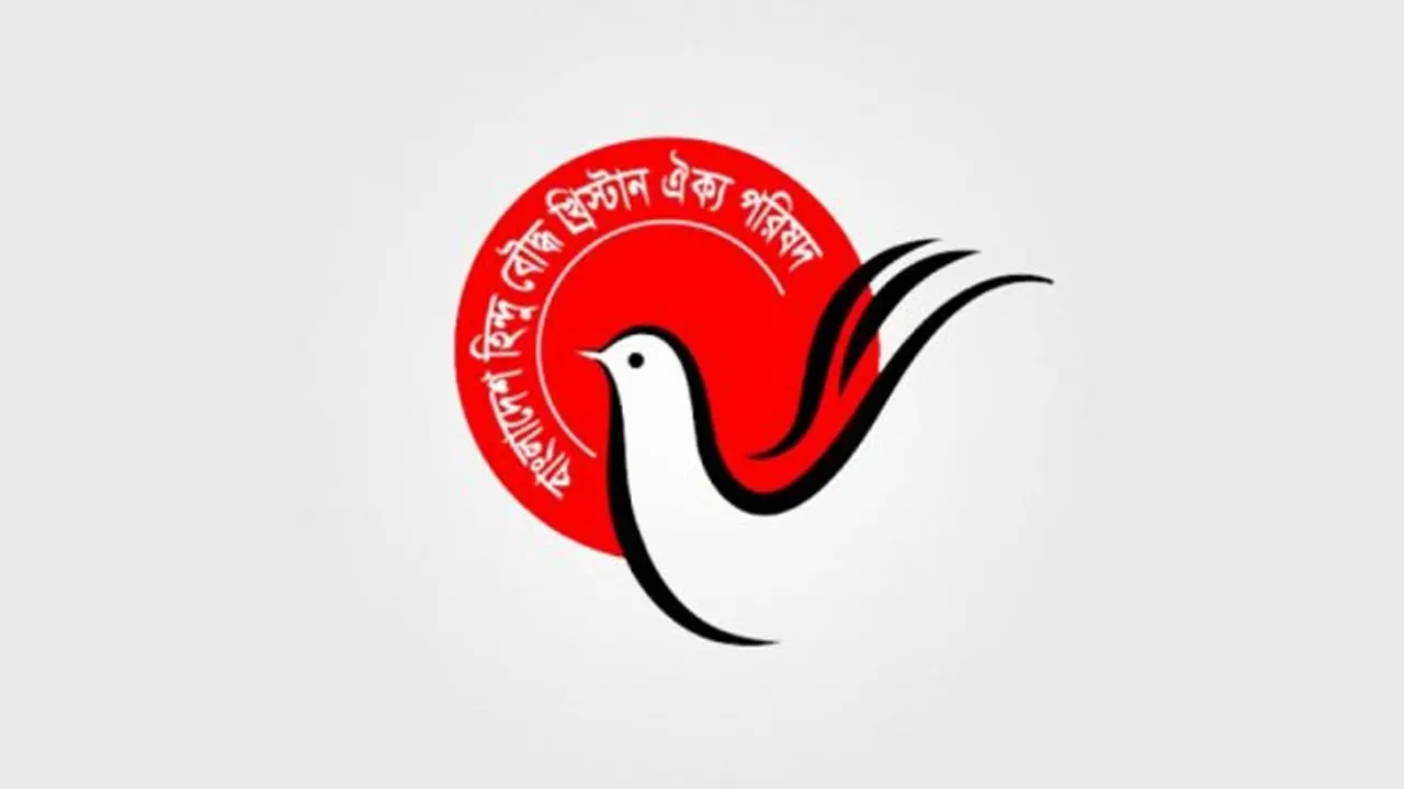 বাংলাদেশ হিন্দু বৌদ্ধ খ্রিস্টান ঐক্য পরিষদের লোগো। পুরোনো ছবি