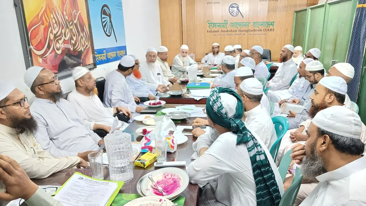 পুরানা পল্টনস্থ আইএবি মিলনায়তনে ইসলামী আন্দোলন বাংলাদেশের আলোচনা সভা। ছবি : সংগৃহীত