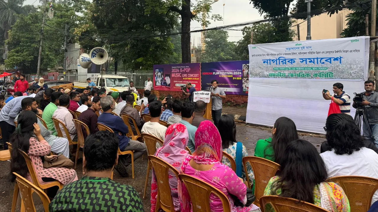 শাহবাগ জাতীয় জাদুঘরের সামনে জাতীয় নাগরিক কমিটির সমাবেশ। ছবি : সংগৃহীত