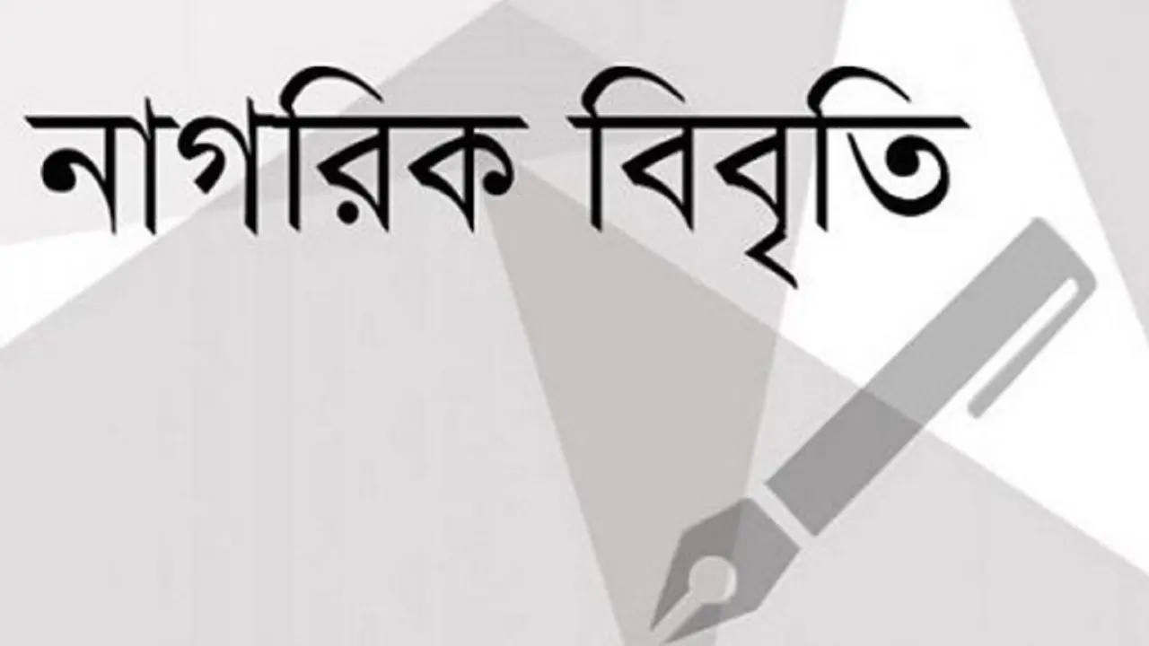 প্রতীকী ছবি