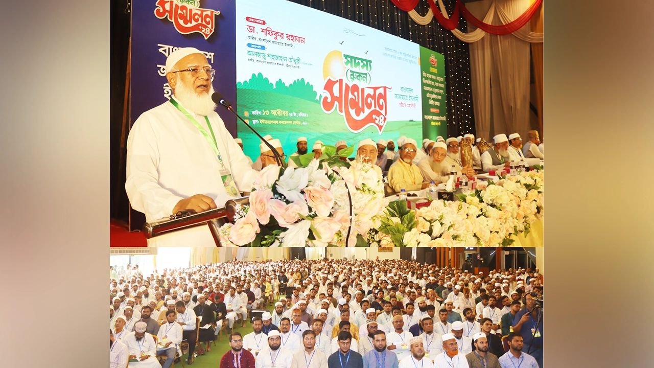 জামায়াতে ইসলামী চট্টগ্রাম মহানগরী আয়োজিত রুকন সম্মেলনে বক্তব্য দেন দলটির আমির ডা. শফিকুর রহমান। ছবি : কালবেলা