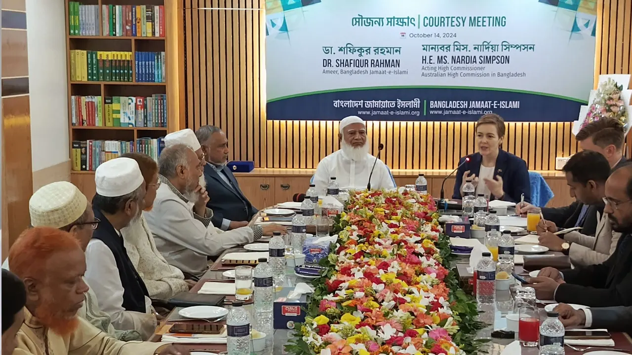 জামায়াতে ইসলামীর সঙ্গে অস্ট্রেলিয়ান হাইকমিশনারের বৈঠক। ছবি : সংগৃহীত