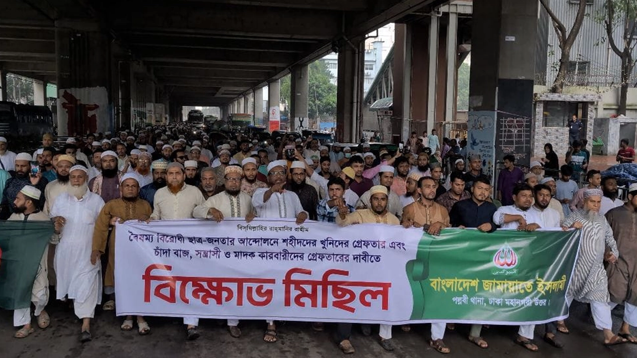 পল্লবীতে জামায়াতের বিক্ষোভ মিছিল। ছবি : কালবেলা