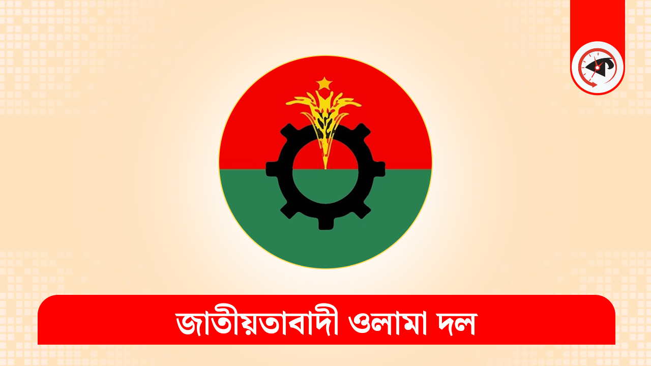 গ্রাফিক্স : কালবেলা