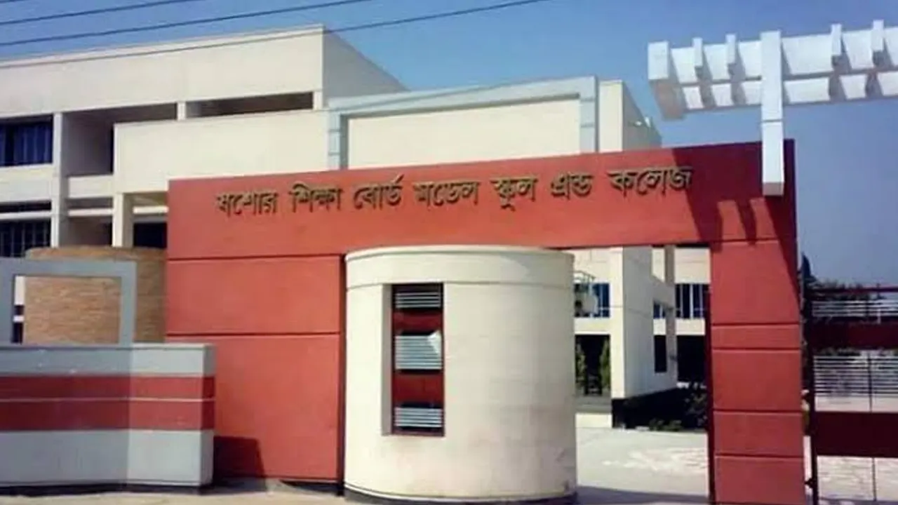 যশোর শিক্ষা বোর্ড। ছবি : সংগৃহীত