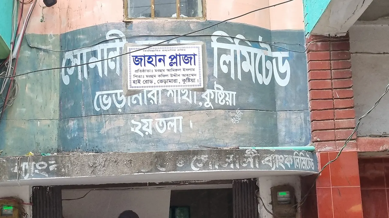 ছবি : সংগৃহীত