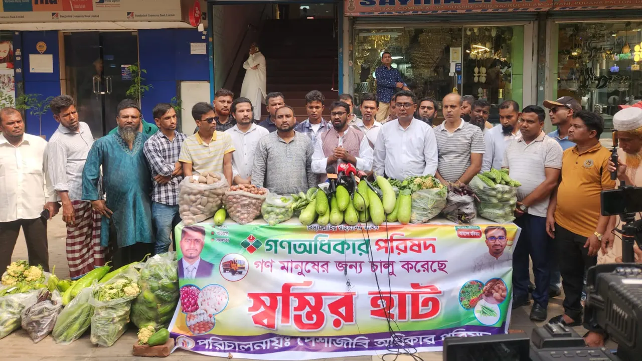 গণঅধিকার পরিষদের উদ্যোগে স্বস্তির হাটের উদ্বোধন অনুষ্ঠানে উপস্থিত নেতারা। ছবি : কালবেলা