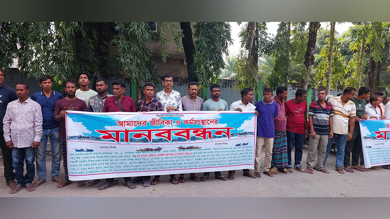 সাতক্ষীরার দেবহাটা ও কালীগঞ্জে ইছামতি নদী থেকে বৈধভাবে বালু উত্তোলনের দাবিতে মানববন্ধন। ছবি : কালবেলা