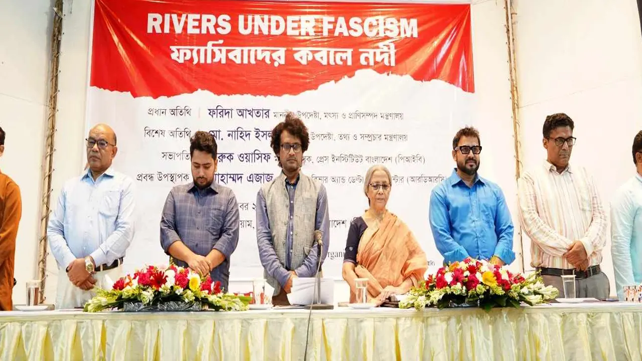 ‘ফ্যাসিবাদের কবলে নদী’ শীর্ষক অনুষ্ঠানে উপস্থিত অতিথিরা। ছবি : কালবেলা