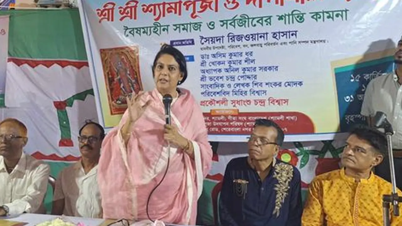 ‘বৈষম্যহীন সমাজ ও সর্বজীবের শান্তি কামনা’ শীর্ষক এক আলোচনা সভা। ছবি : সংগৃহীত