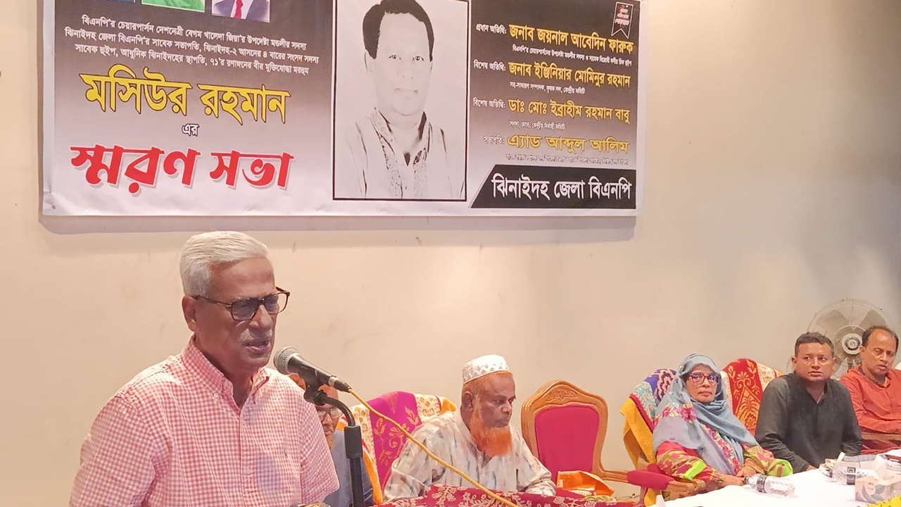 ঝিনাইদহে স্মরণ সভায় বক্তব্য দেন জয়নুল আবদীন ফারুক। ছবি : কালবেলা