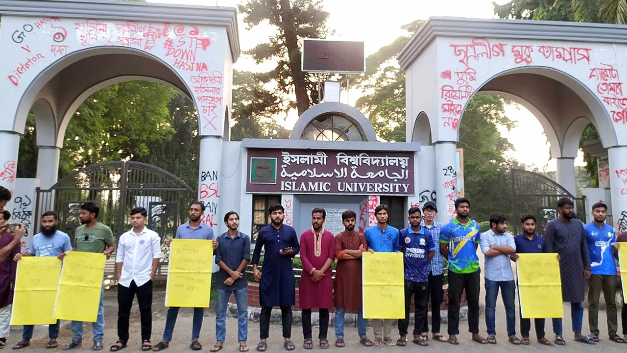 ইবি শিক্ষার্থী মশিউর রহমানের ওপর হামলার ঘটনায় শিক্ষার্থীদের মানববন্ধন। ছবি : কালবেলা