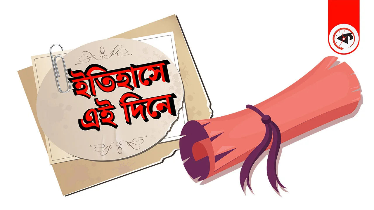 ছবি : সংগৃহীত