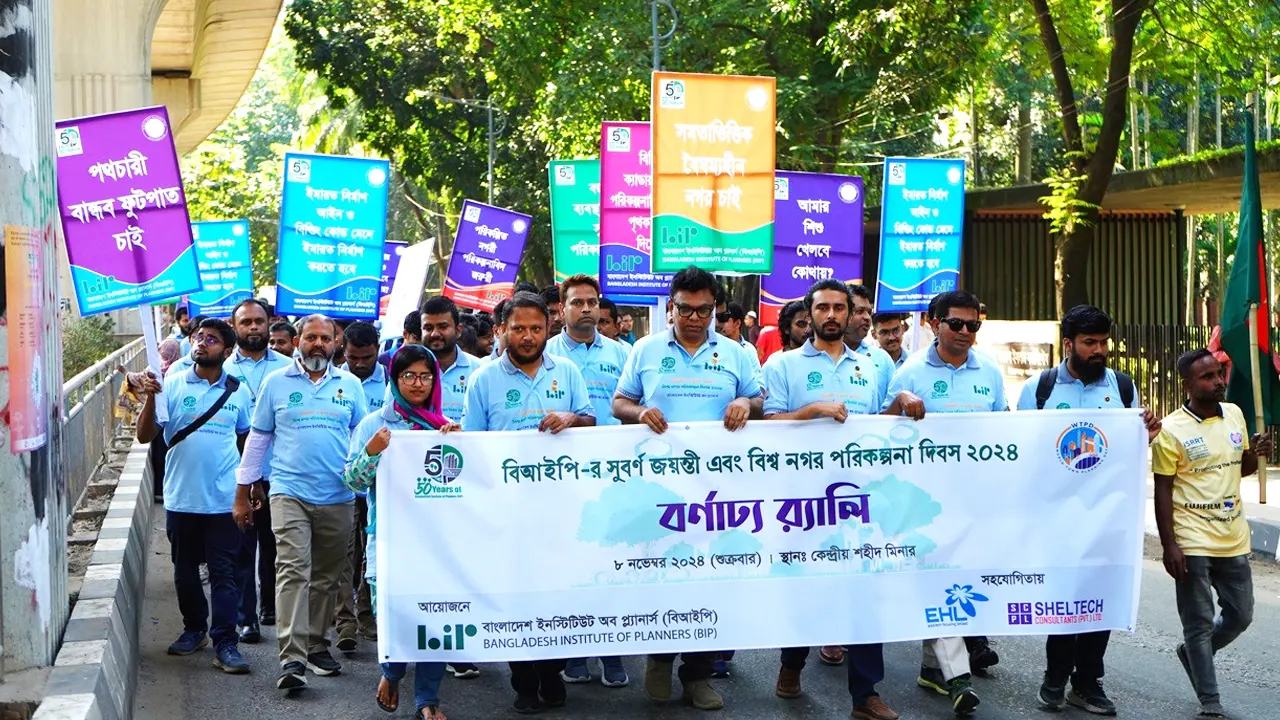 রাজধানীতে বাংলাদেশ ইনস্টিটিউট অব প্ল্যানার্সের (বিআইপি) র‌্যালি। ছবি : কালবেলা