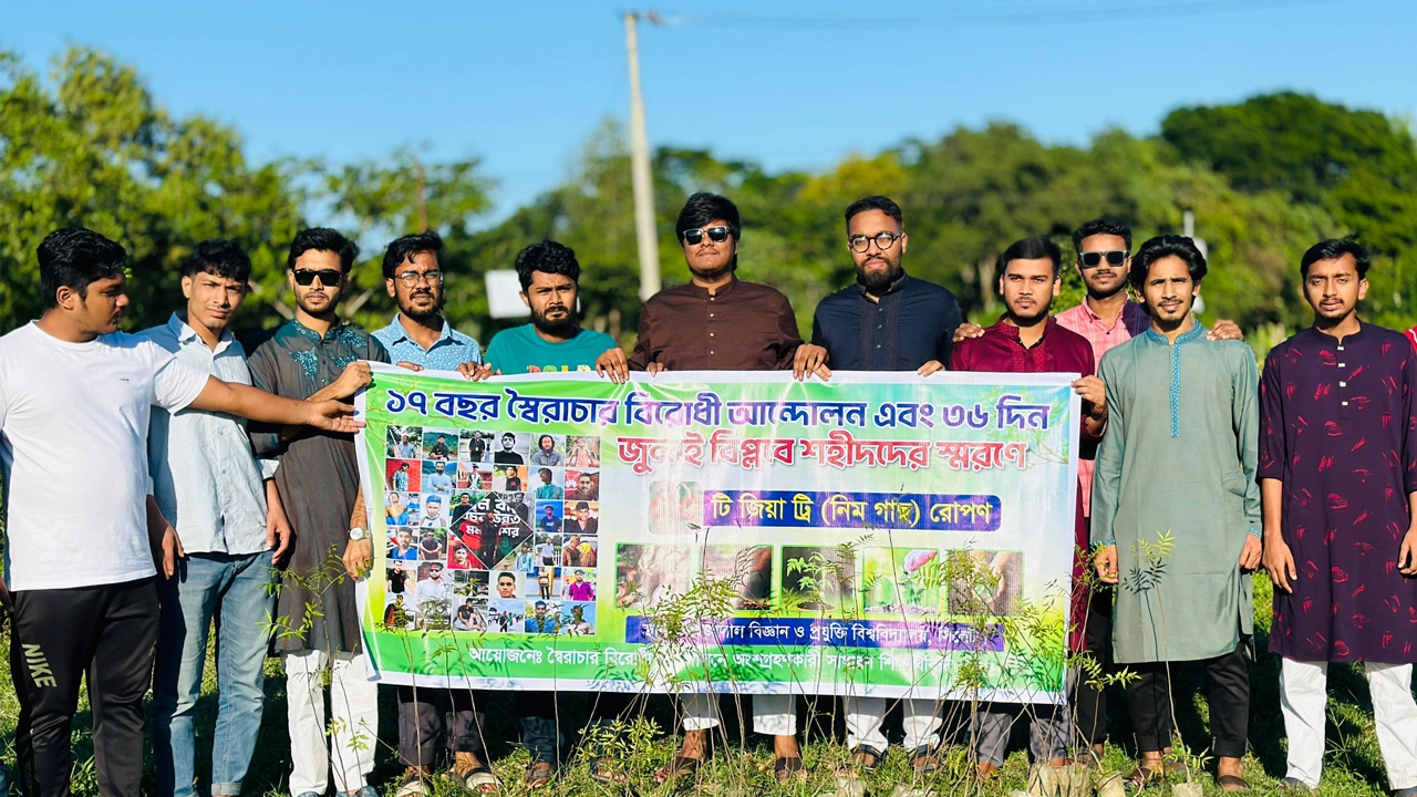 শাবিপ্রবিতে বৃক্ষ রোপণ। ছবি : কালবেলা