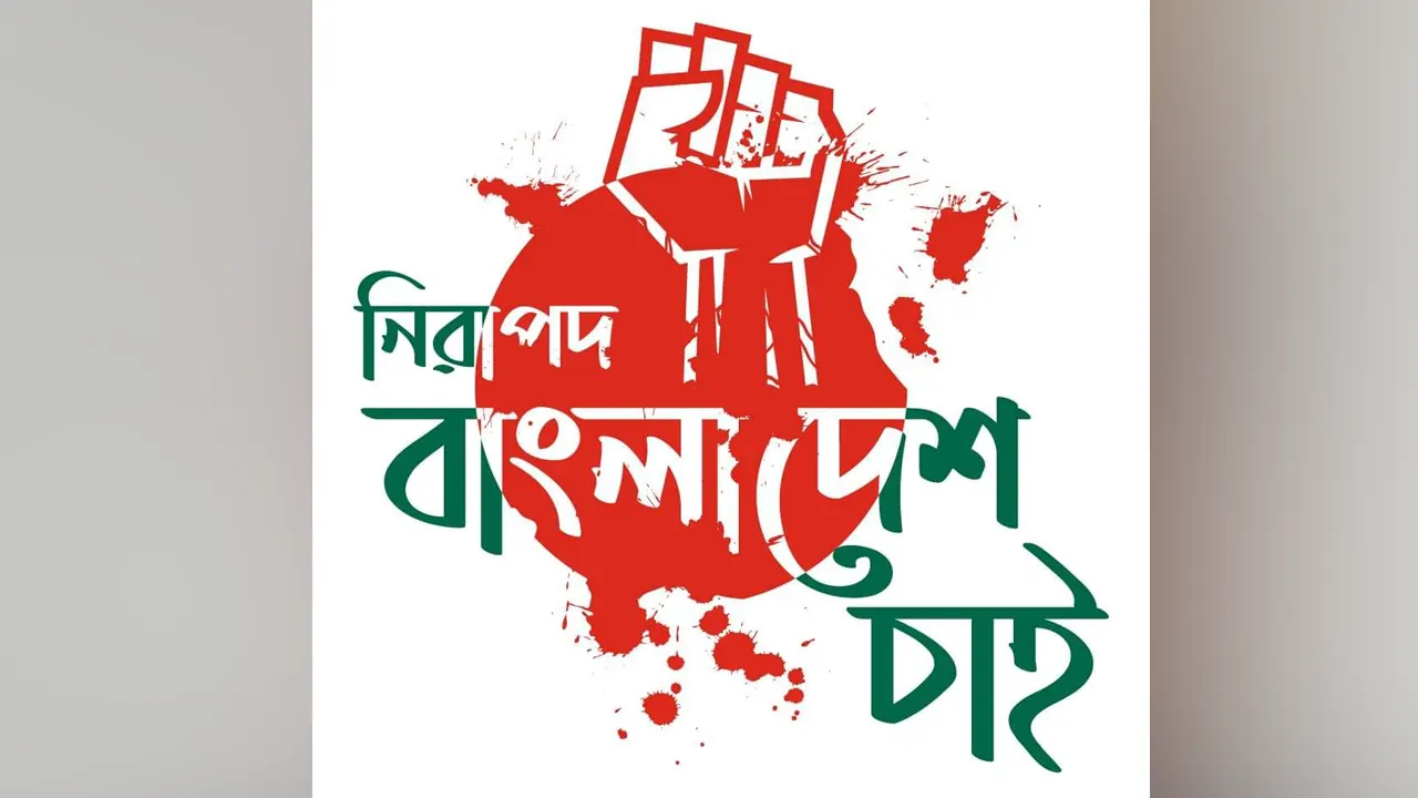 ছবি : সংগৃহীত