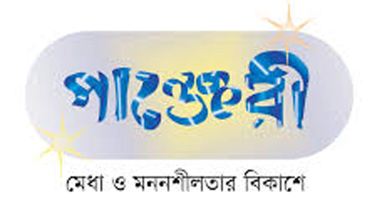 পাঞ্জেরী পাবলিকেশন্সে চাকরির সুযোগ। ছবি : সংগৃহীত