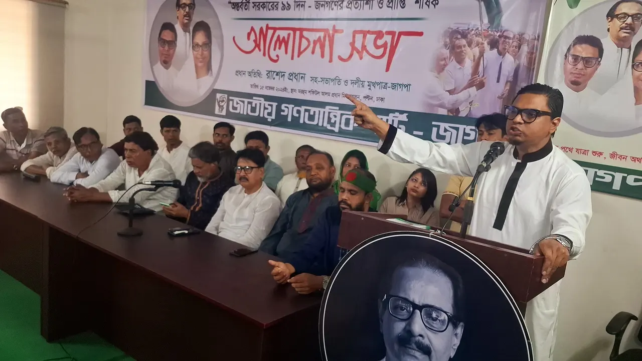 পুরানা পল্টনে ‘অন্তর্বর্তী সরকারের ৯৯ দিন : জনগণের প্রত্যাশা ও প্রাপ্তি’-শীর্ষক আলোচনা সভায় কথা বলেন জাগপার সহ-সভাপতি ও দলীয় মুখপাত্র রাশেদ প্রধান। ছবি : কালবেলা