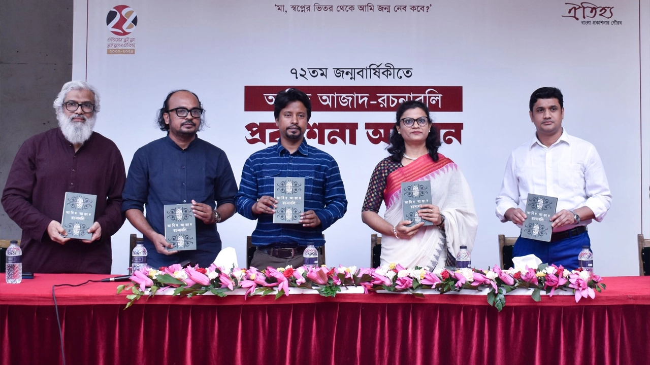 ঐতিহ্য প্রকাশিত ৪ খণ্ড ‘আবিদ আজাদ-রচনাবলি’র প্রকাশনা অনুষ্ঠান। ছবি : কালবেলা