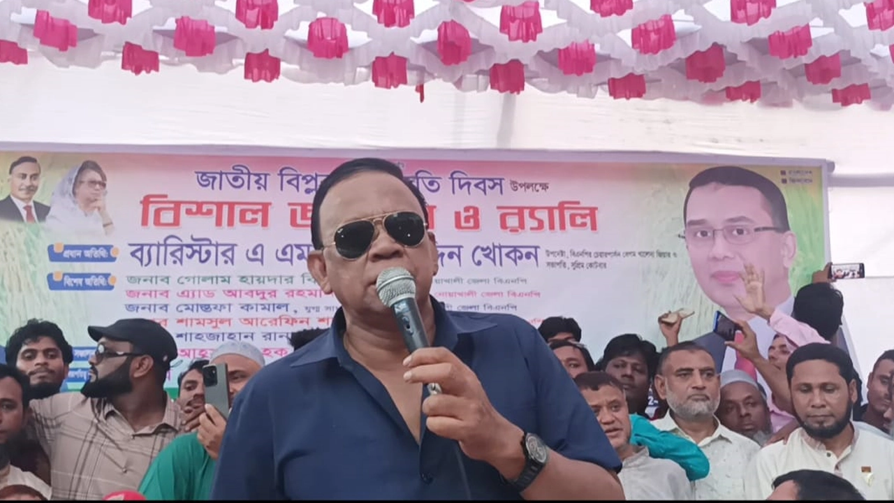 জাতীয় বিপ্লব ও গণসংহতি দিবস উপলক্ষে জনসভায় বক্তব্য রাখেন বিএনপির চেয়ারপারসনের উপদেষ্টা ও সুপ্রিম কোর্ট আইনজীবী সমিতির সভাপতি ব্যারিস্টার এ এম মাহবুব উদ্দিন। ছবি : কালবেলা