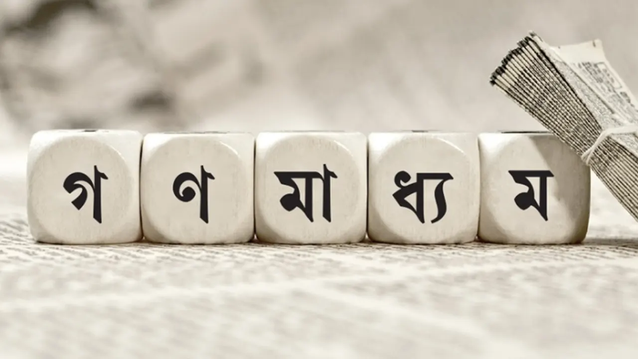 ছবি : সংগৃহীত।