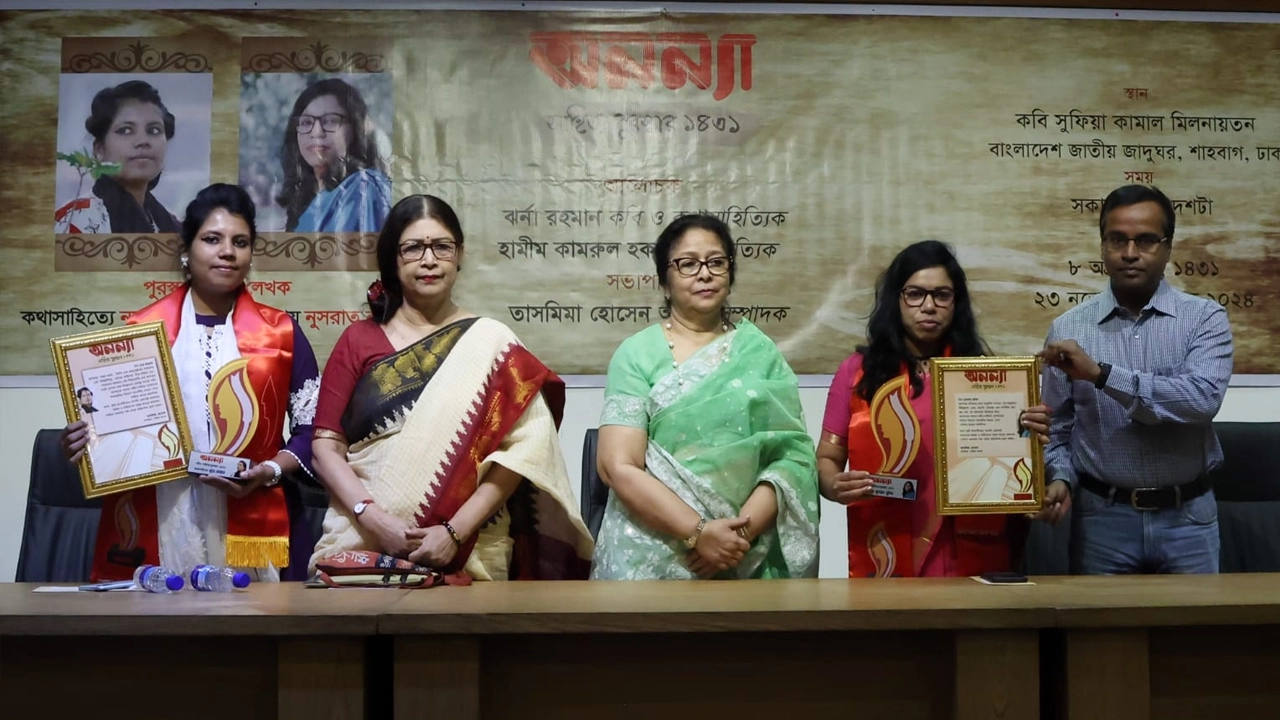 ‘অনন্যা সাহিত্য পুরস্কার ১৪৩১’ প্রদান অনুষ্ঠান। ছবি : কালবেলা