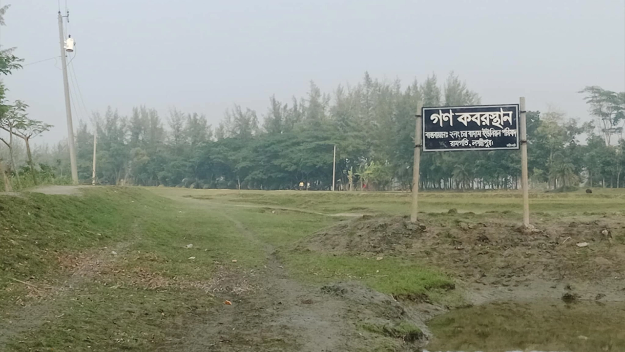 গণকবরস্থানের নামে সাইনবোর্ড। ছবি : কালবেলা