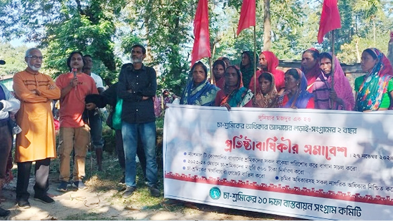 হুঁশিয়ারি দিয়েছেন সিলেটের চা-শ্রমিকরা। ছবি : কালবেলা