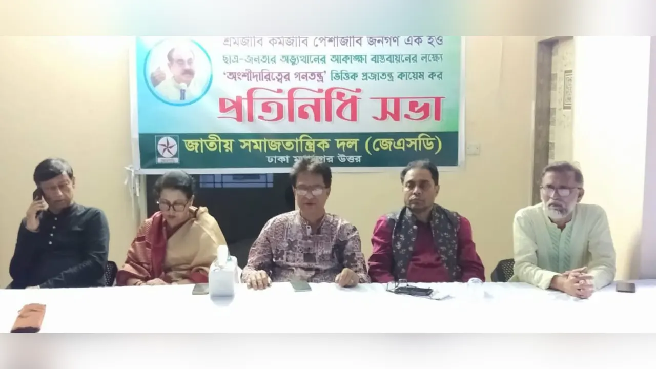 রাজধানীতে জেএসডি ঢাকা মহানগর উত্তর শাখার প্রতিনিধি সভায় কথা বলেন শহীদ উদ্দিন মাহমুদ স্বপন। ছবি : কালবেলা