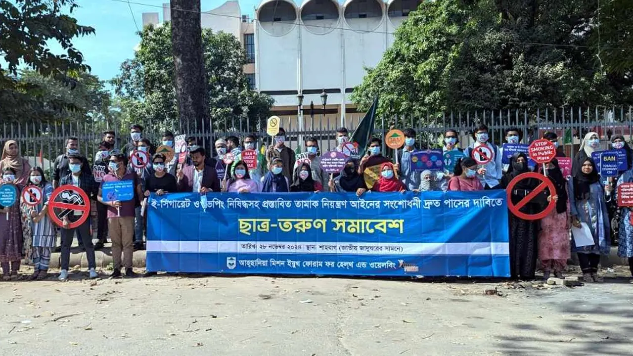 ই-সিগারেট নিষিদ্ধসহ তামাক আইন সংশোধনী দ্রুত পাসের দাবি। ছবি : কালবেলা