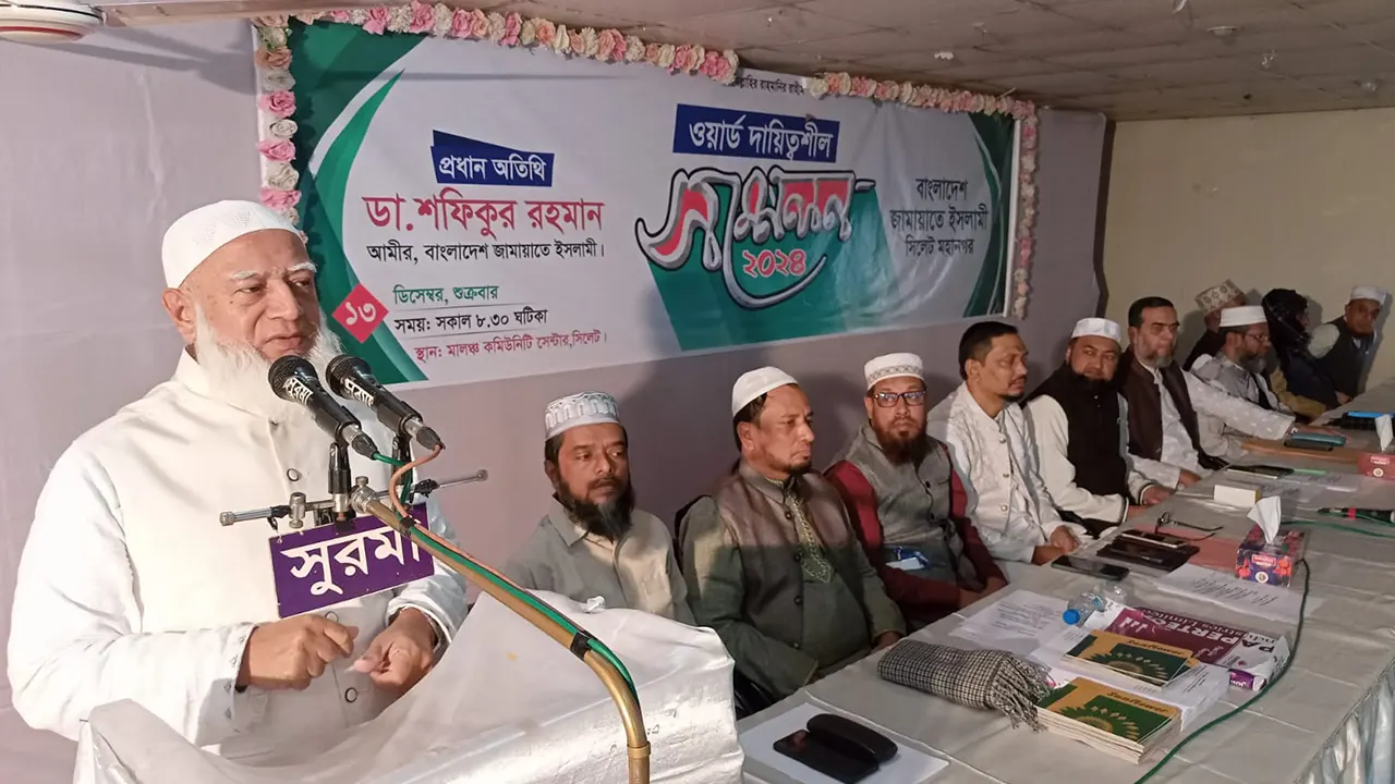 সিলেটে জামায়াতে ইসলামীর আমির ডা. শফিকুর রহমান। ছবি : কালবেলা  