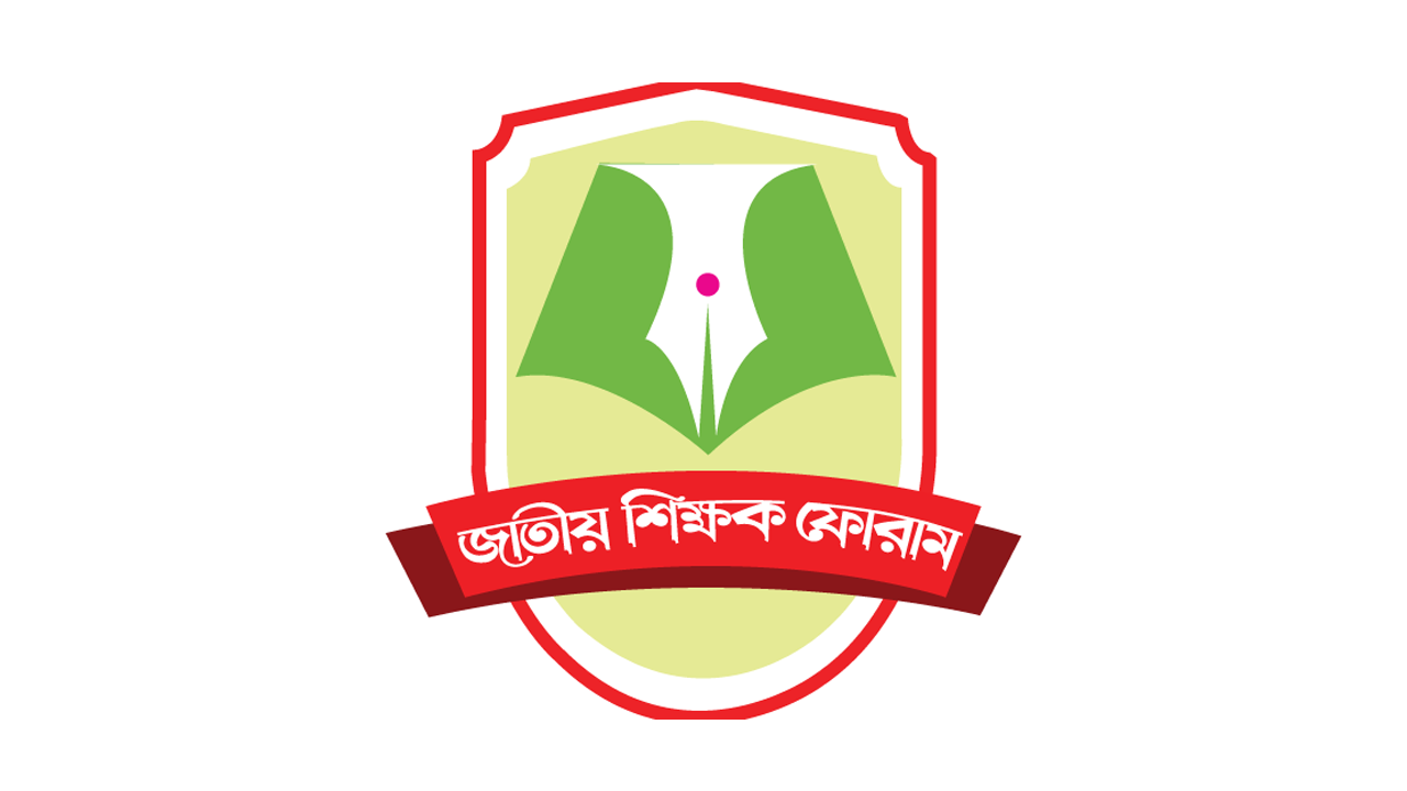 জাতীয় শিক্ষক ফোরামের লোগো। ছবি : সংগৃহীত