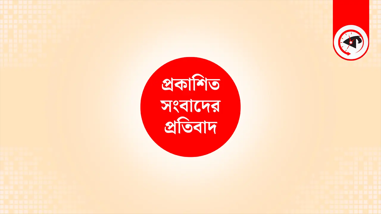 গ্রাফিক্স : কালবেলা