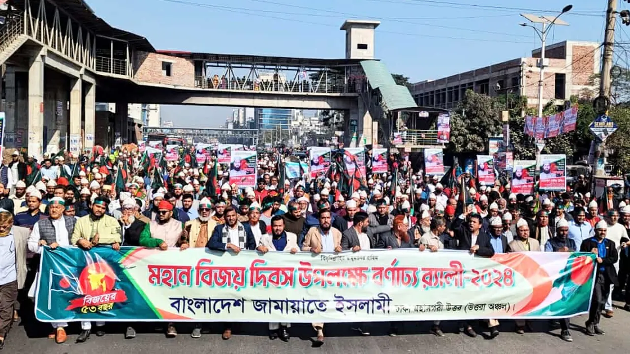 রাজধানীর উত্তরায় বাংলাদেশ জামায়াতে ইসলামী ঢাকা মহানগর উত্তরের বিজয় র‌্যালী। ছবি : সংগৃহীত