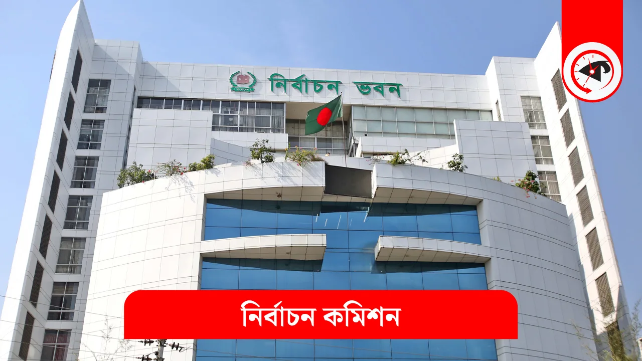 প্রধান উপদেষ্টা ঘোষিত সময়ে নির্বাচন করতে প্রস্তুত ইসি