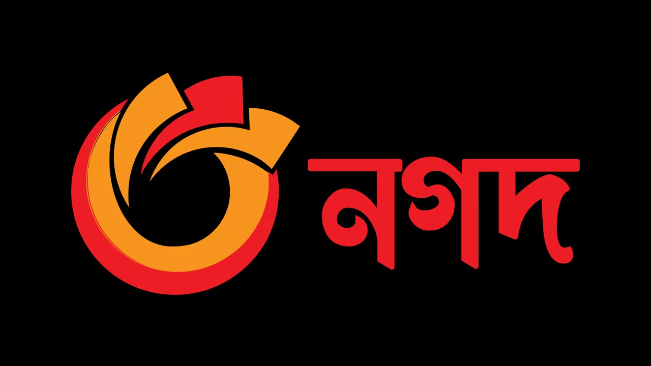 নগদের লোগো। ছবি : সংগৃহীত