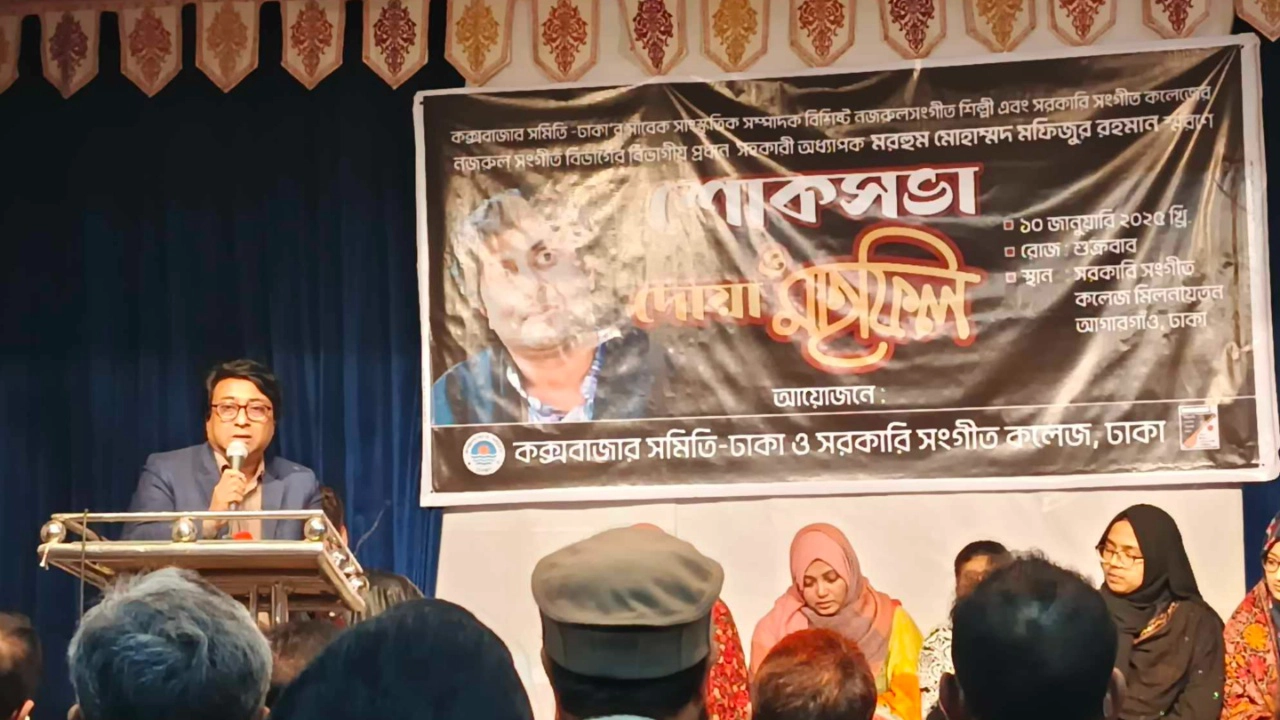 স্মরণে সংগীতশিল্পী মোহাম্মদ মফিজুর রহমান। ছবি: কালবেলা