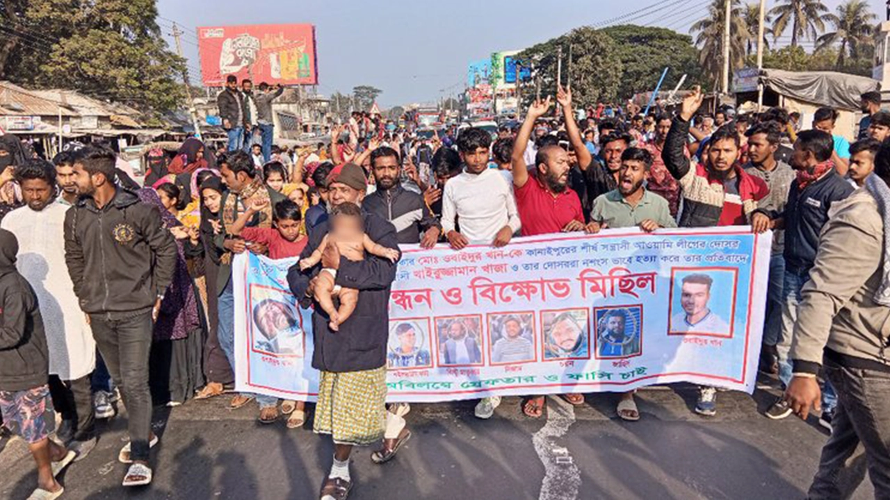 ফরিদপুরে নৃশংসভাবে যুবককে হত্যায় সড়ক অবরোধ করে বিক্ষোভ করেন এলাকাবাসী। ছবি : কালবেলা